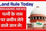 Land New Rule Today 2025