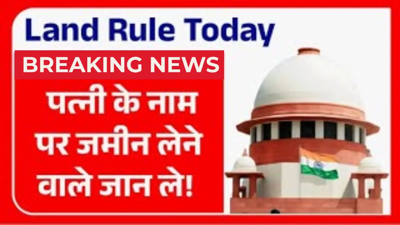 Land New Rule Today 2025