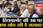 Retirement Age Increase 2025