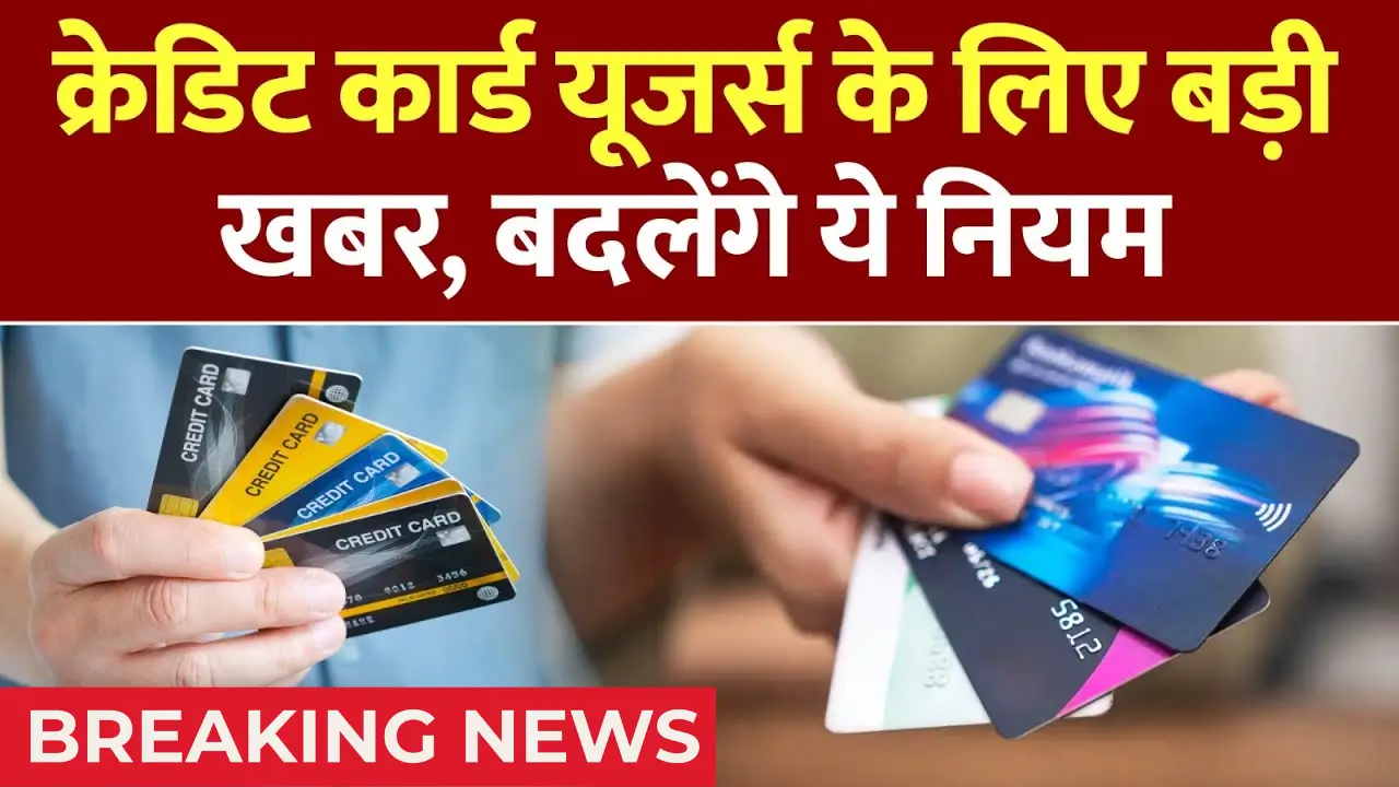 SBI Credit Card Update 2025
